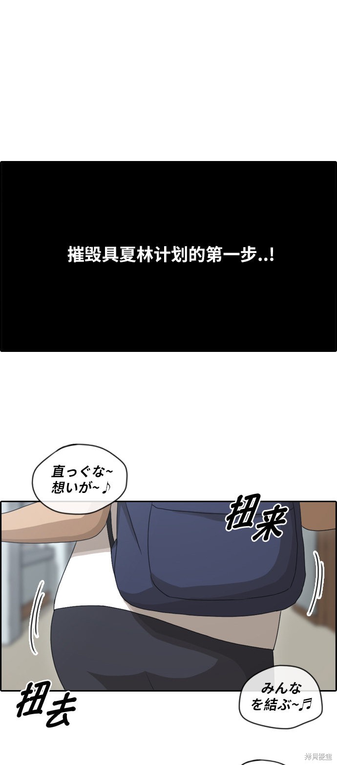 《青春白卷》漫画最新章节第100话免费下拉式在线观看章节第【35】张图片