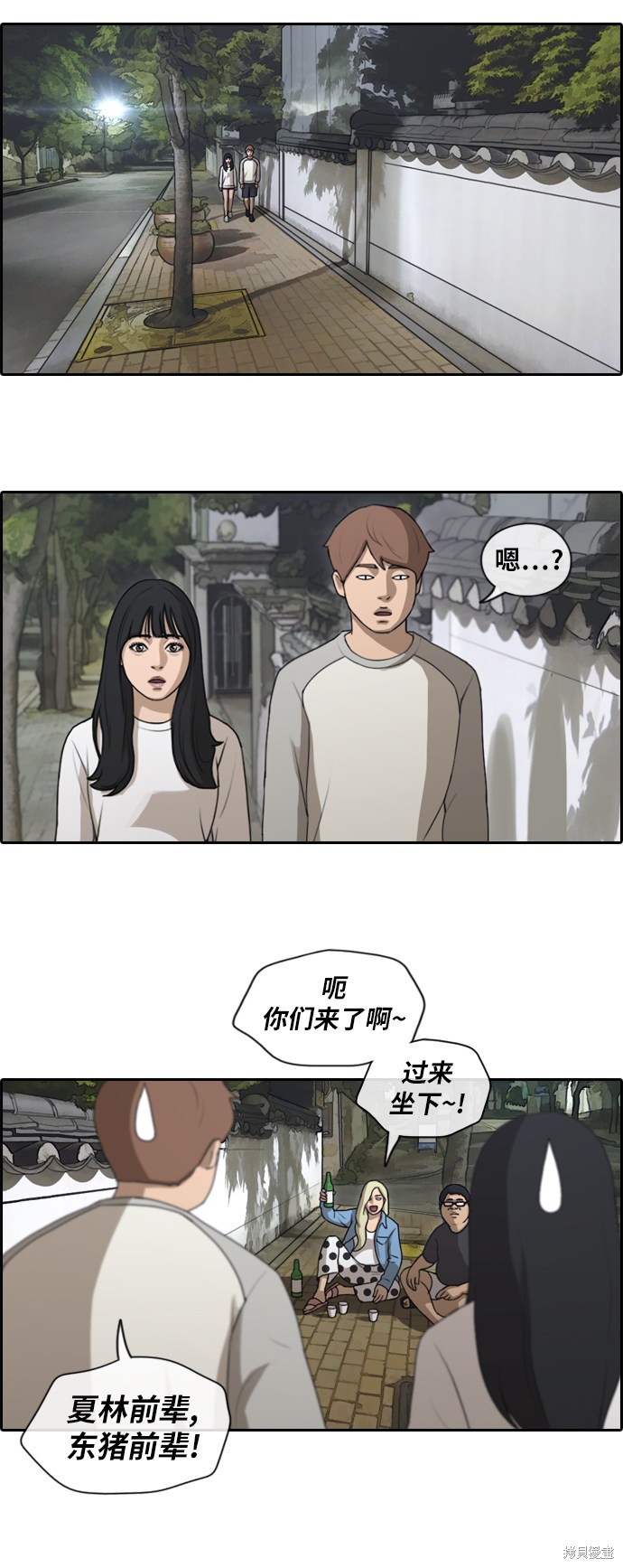 《青春白卷》漫画最新章节第138话免费下拉式在线观看章节第【28】张图片