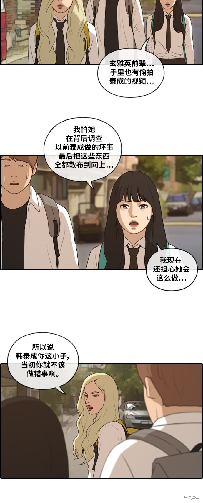 《青春白卷》漫画最新章节第156话免费下拉式在线观看章节第【15】张图片