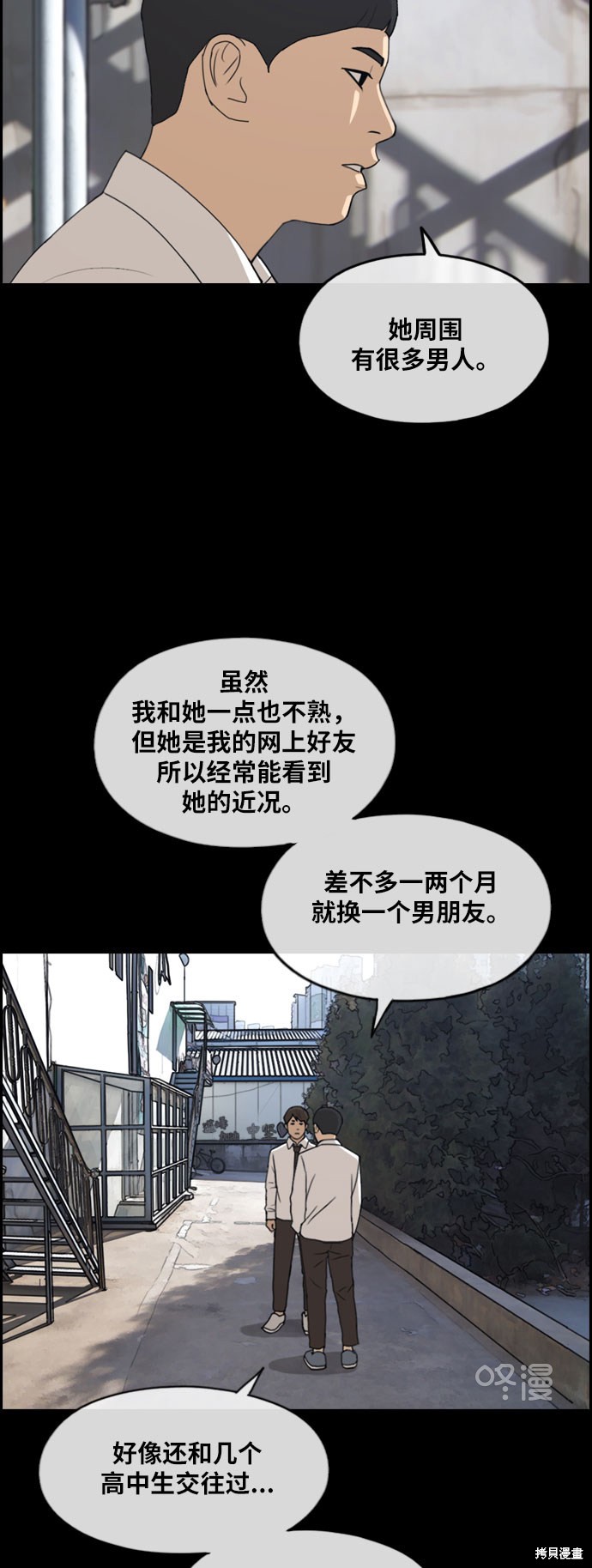 《青春白卷》漫画最新章节第267话免费下拉式在线观看章节第【33】张图片