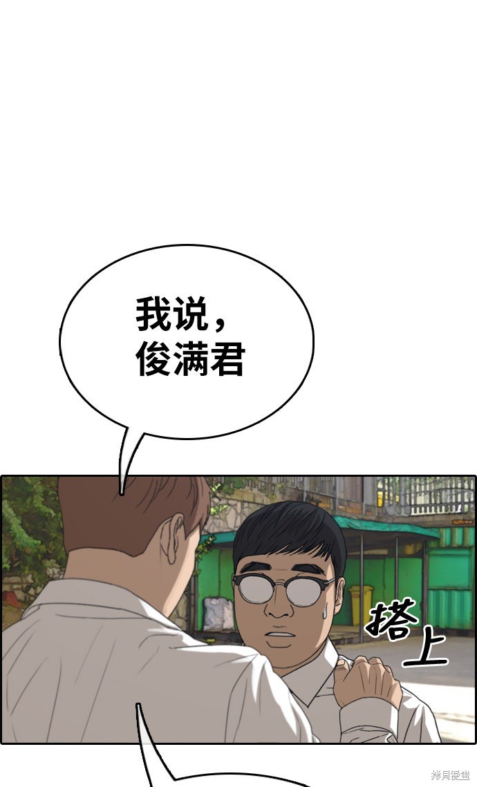 《青春白卷》漫画最新章节第340话免费下拉式在线观看章节第【3】张图片