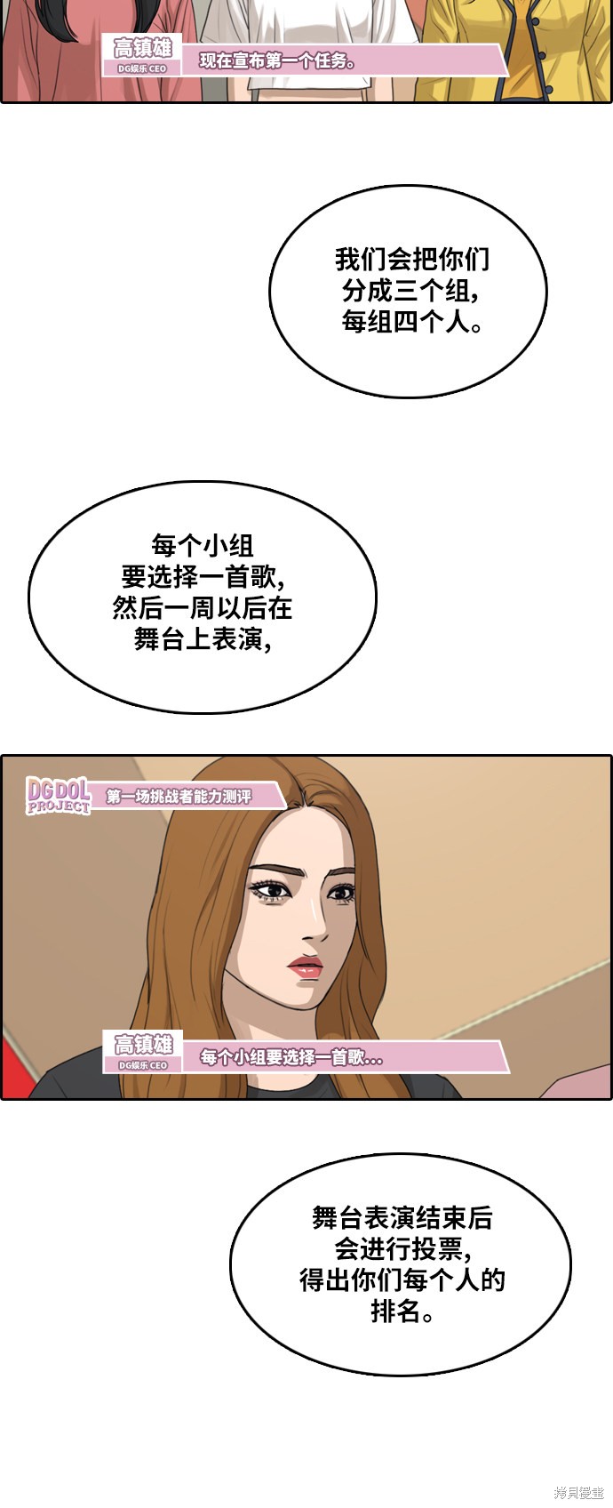 《青春白卷》漫画最新章节第288话免费下拉式在线观看章节第【27】张图片