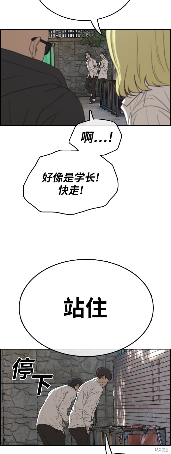 《青春白卷》漫画最新章节第325话免费下拉式在线观看章节第【31】张图片