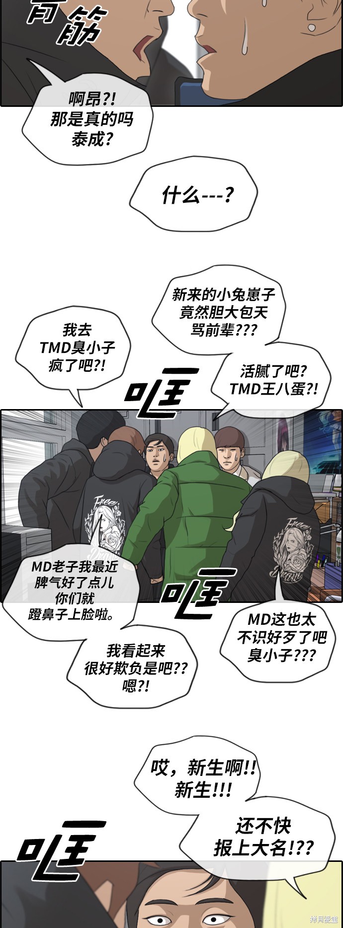 《青春白卷》漫画最新章节第164话免费下拉式在线观看章节第【28】张图片