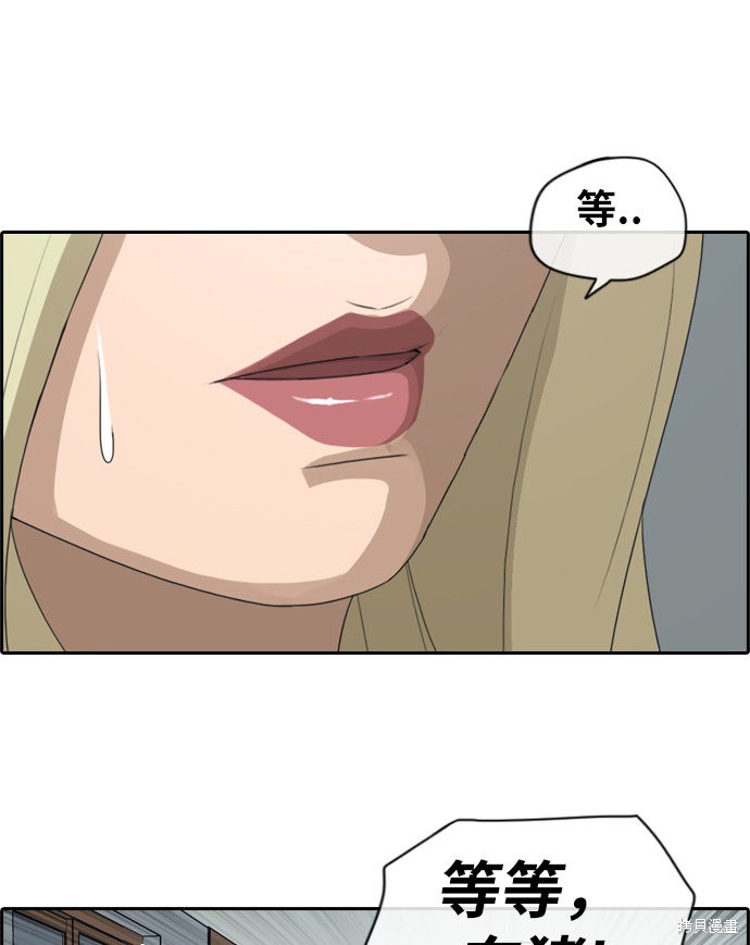 《青春白卷》漫画最新章节第116话免费下拉式在线观看章节第【2】张图片