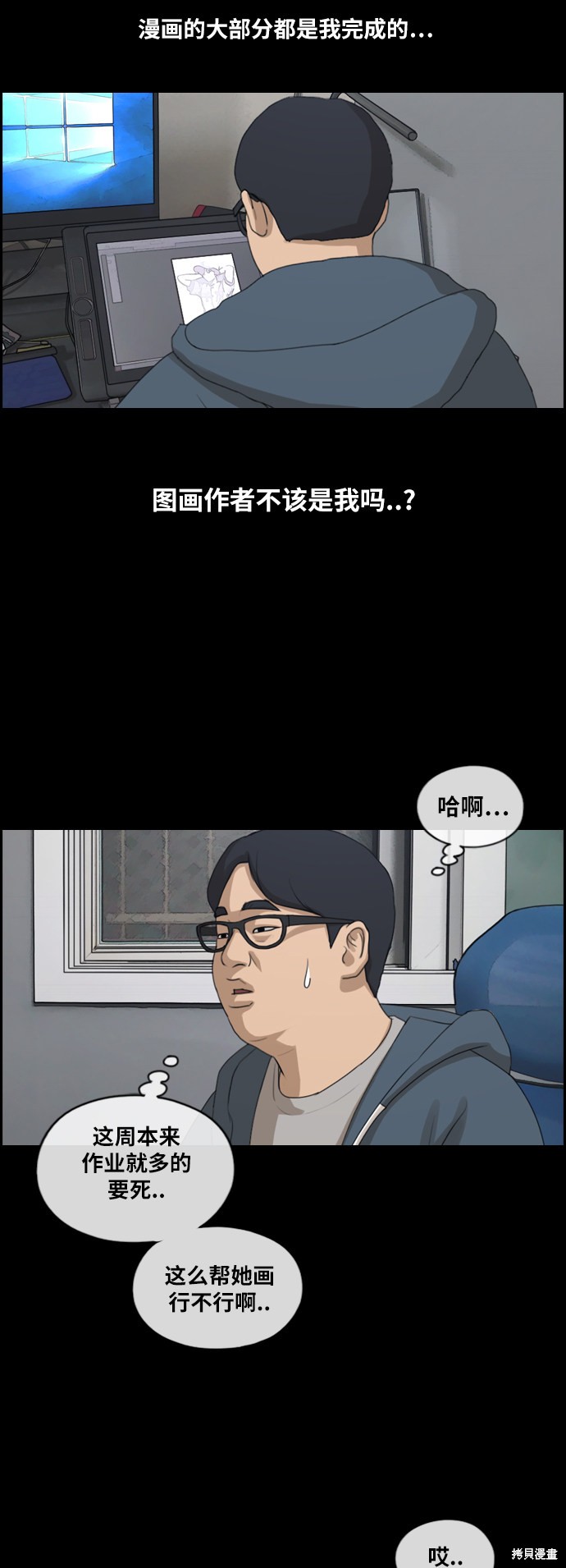 《青春白卷》漫画最新章节第186话免费下拉式在线观看章节第【24】张图片