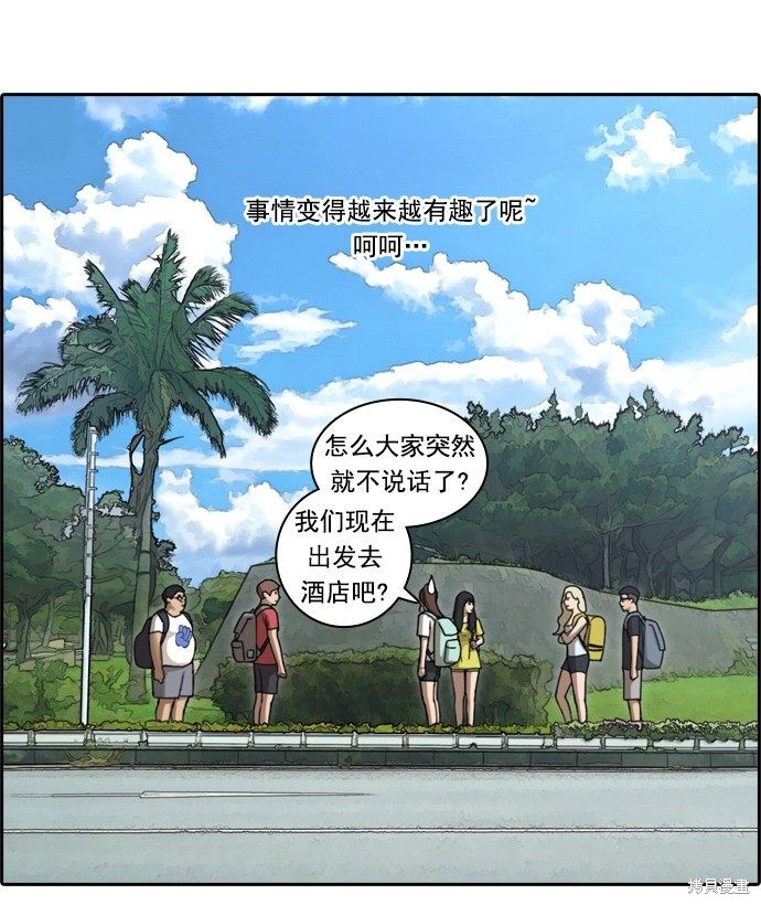 《青春白卷》漫画最新章节第79话免费下拉式在线观看章节第【44】张图片