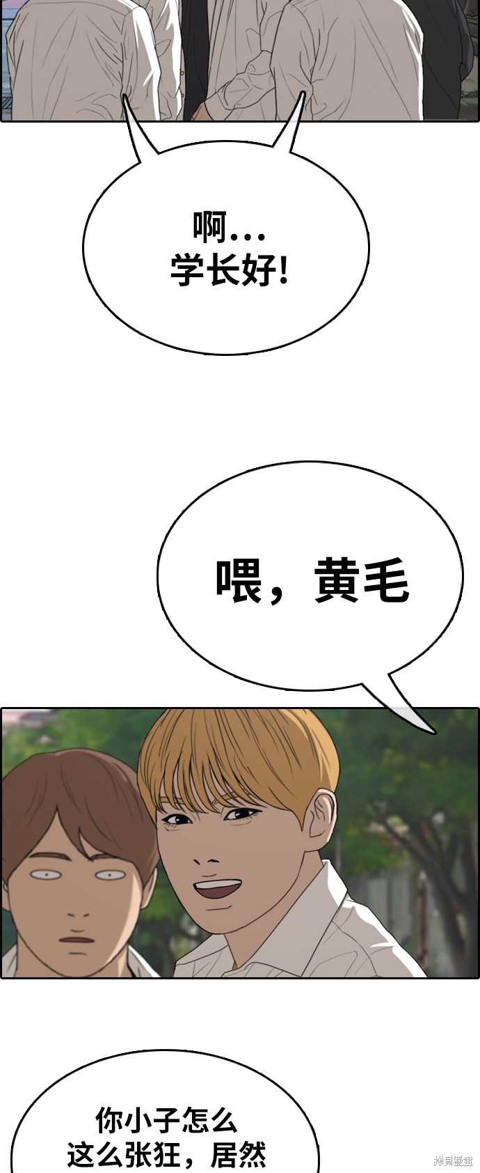 《青春白卷》漫画最新章节第325话免费下拉式在线观看章节第【39】张图片