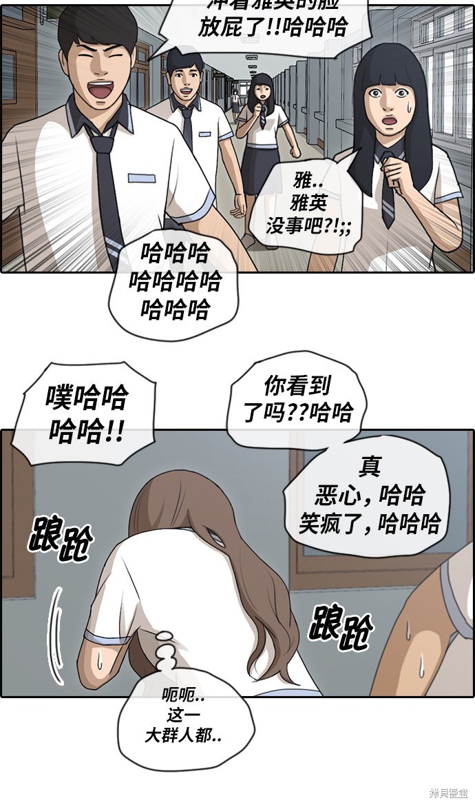 《青春白卷》漫画最新章节第99话免费下拉式在线观看章节第【24】张图片