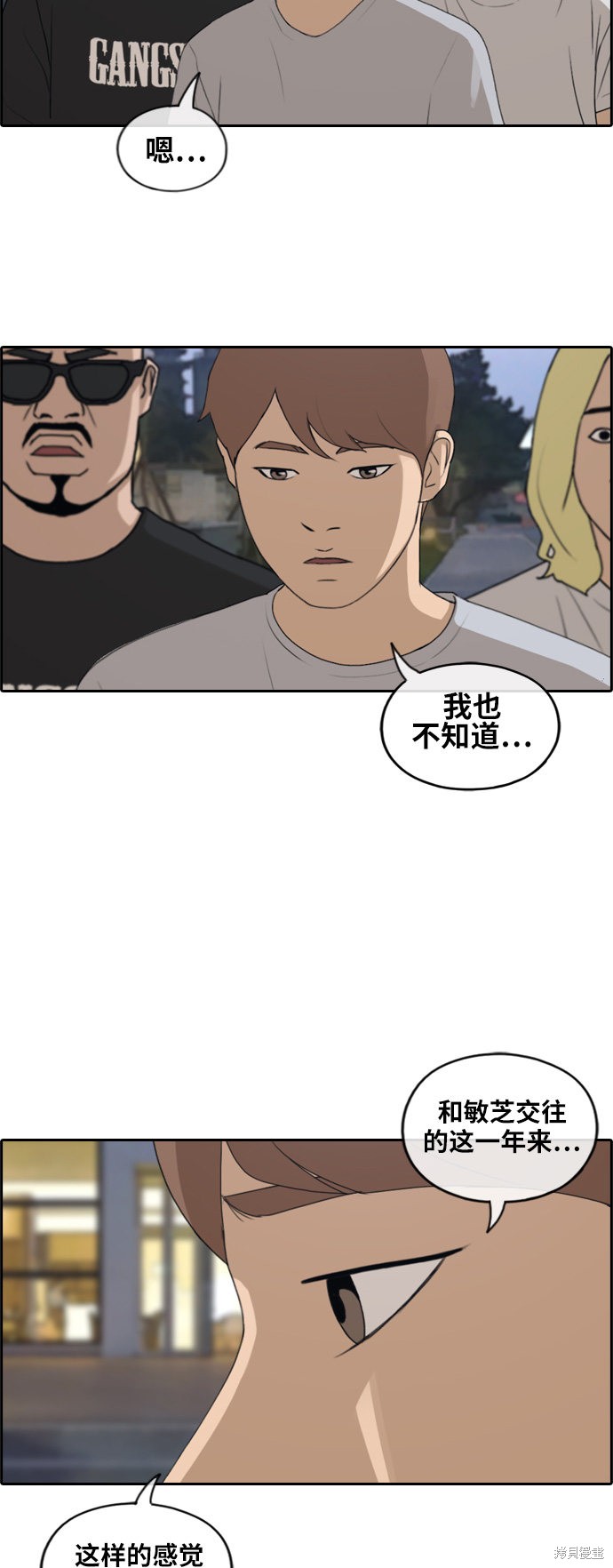 《青春白卷》漫画最新章节第230话免费下拉式在线观看章节第【39】张图片