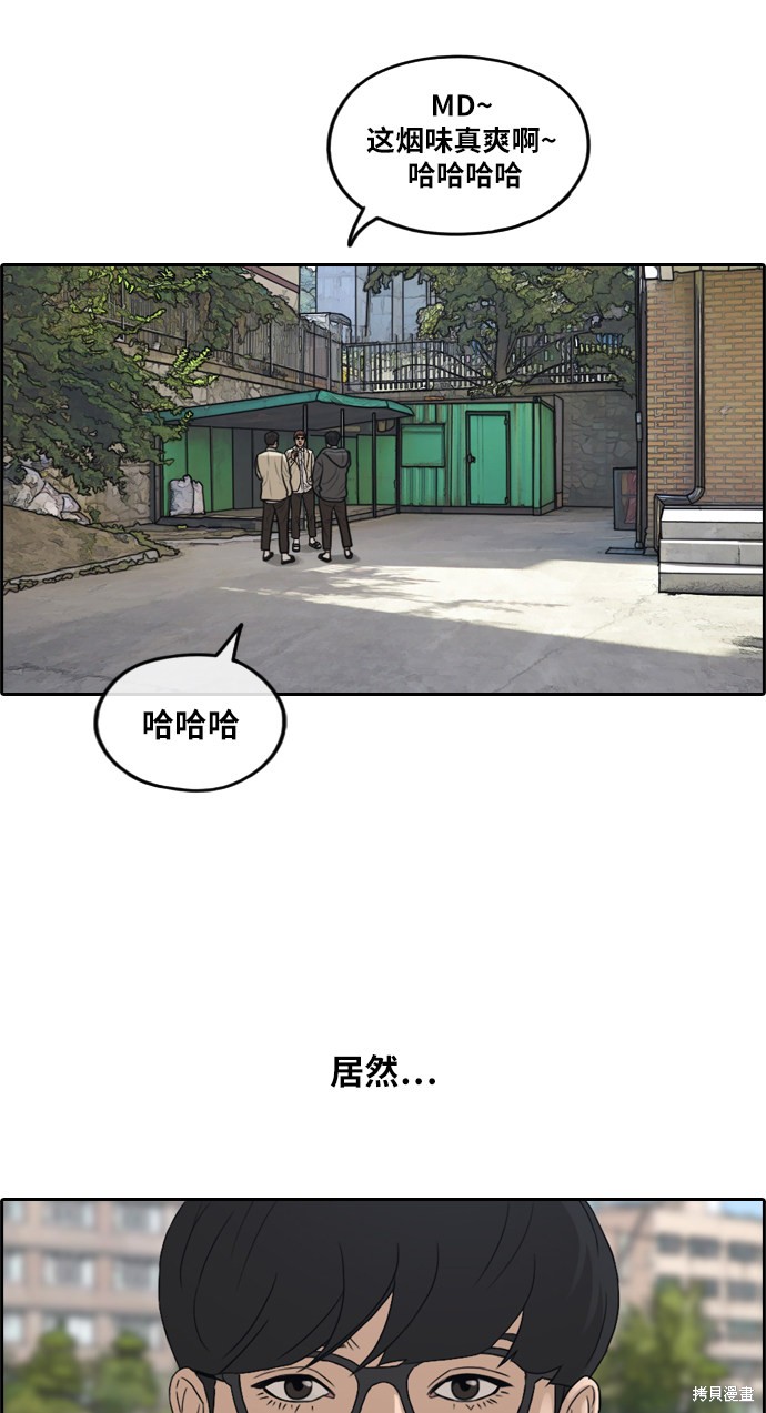 《青春白卷》漫画最新章节第283话免费下拉式在线观看章节第【49】张图片