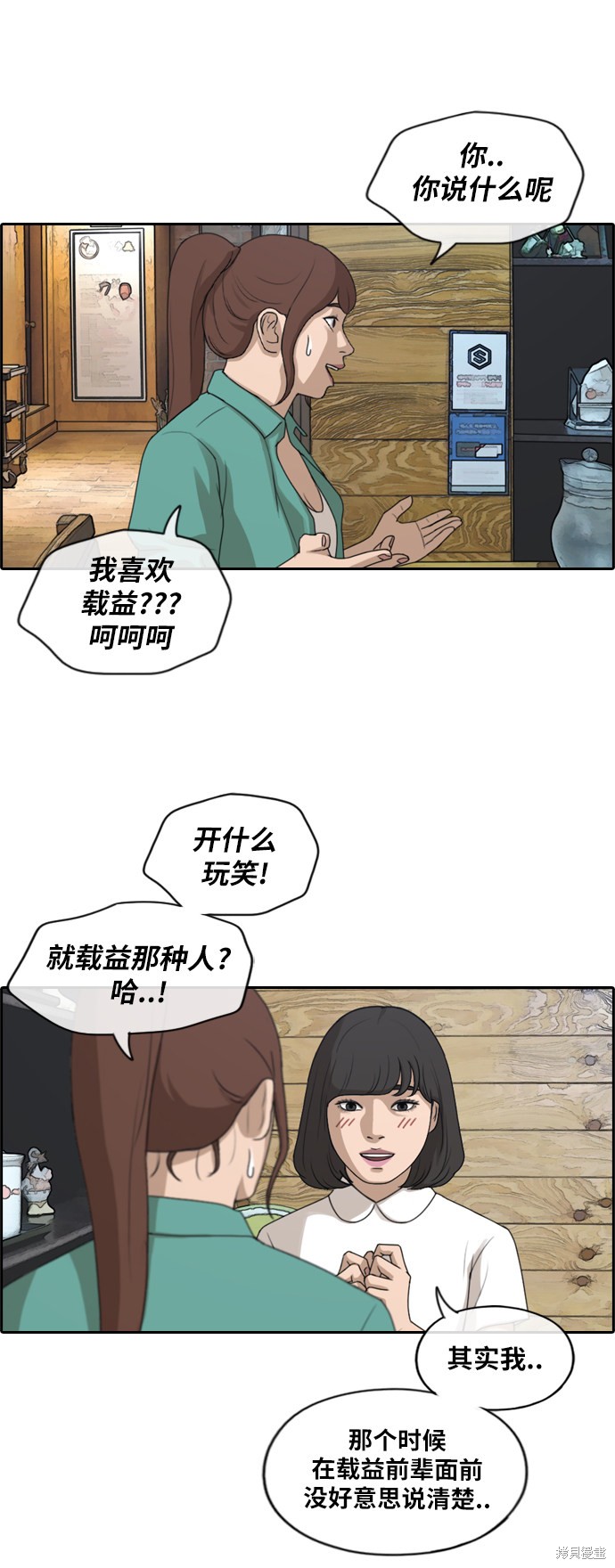 《青春白卷》漫画最新章节第201话免费下拉式在线观看章节第【38】张图片