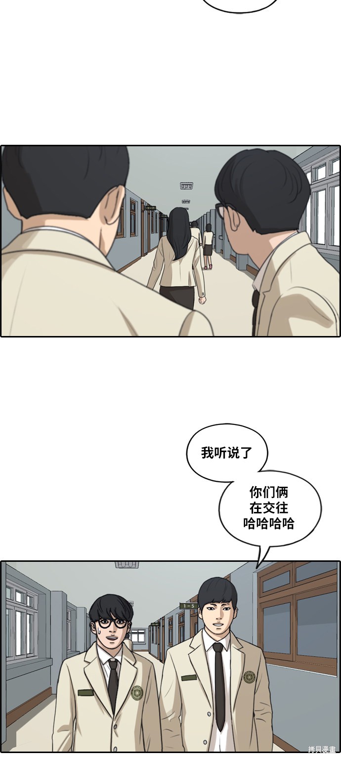 《青春白卷》漫画最新章节第285话免费下拉式在线观看章节第【50】张图片