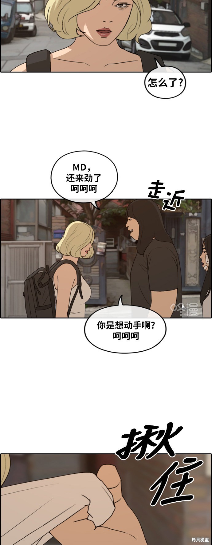 《青春白卷》漫画最新章节第251话免费下拉式在线观看章节第【15】张图片