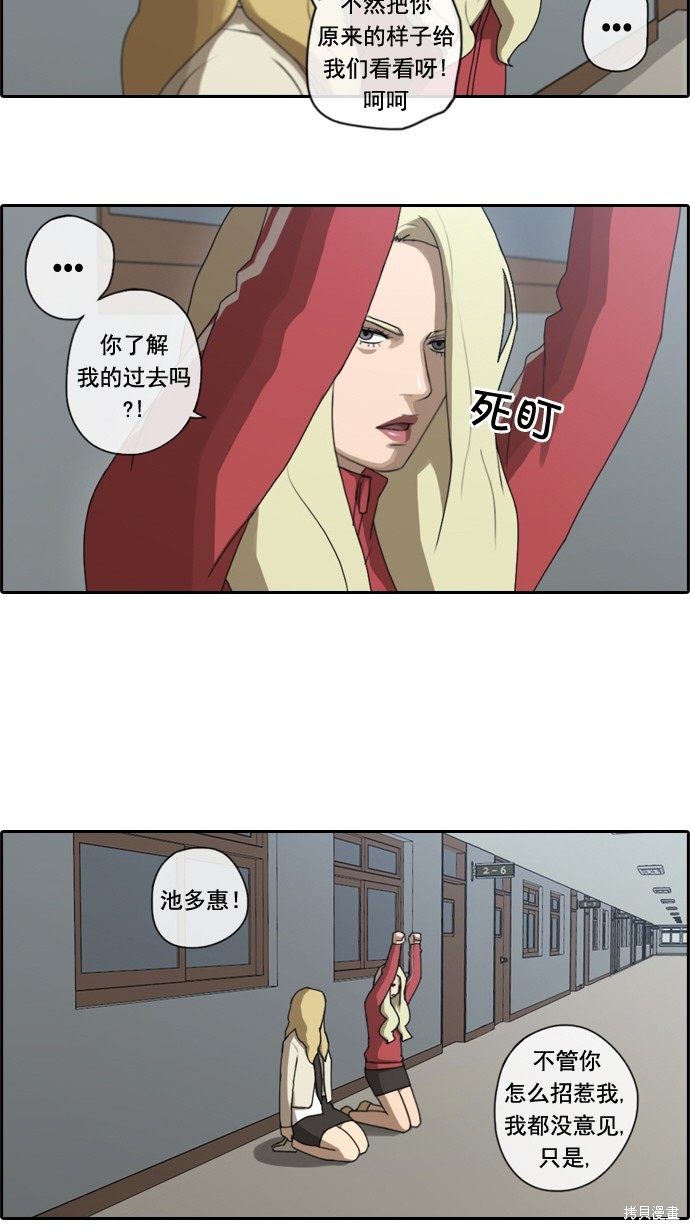 《青春白卷》漫画最新章节第32话免费下拉式在线观看章节第【11】张图片