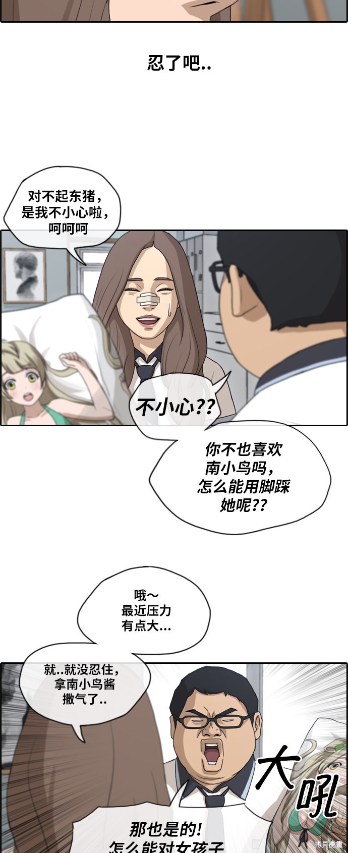 《青春白卷》漫画最新章节第128话免费下拉式在线观看章节第【7】张图片