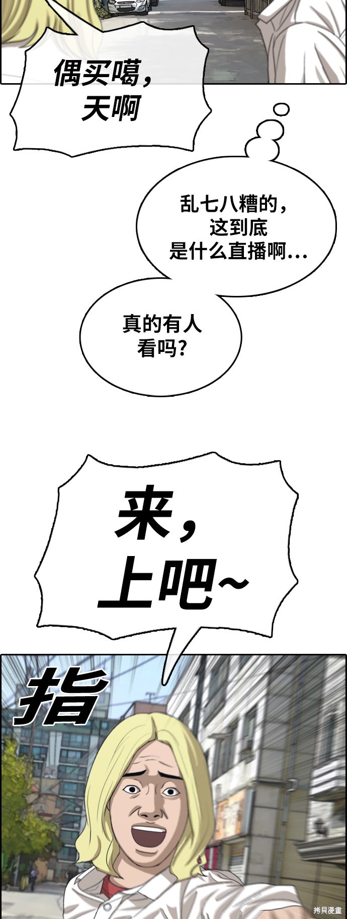 《青春白卷》漫画最新章节第357话免费下拉式在线观看章节第【19】张图片