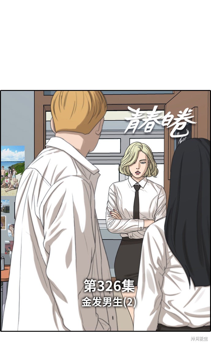 《青春白卷》漫画最新章节第326话免费下拉式在线观看章节第【9】张图片