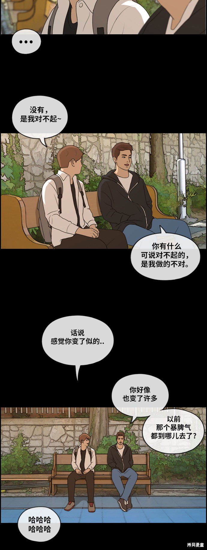 《青春白卷》漫画最新章节第176话免费下拉式在线观看章节第【30】张图片