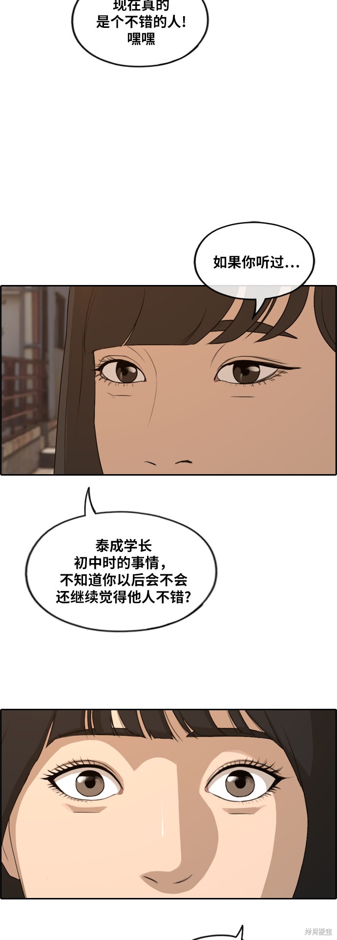 《青春白卷》漫画最新章节第262话免费下拉式在线观看章节第【27】张图片