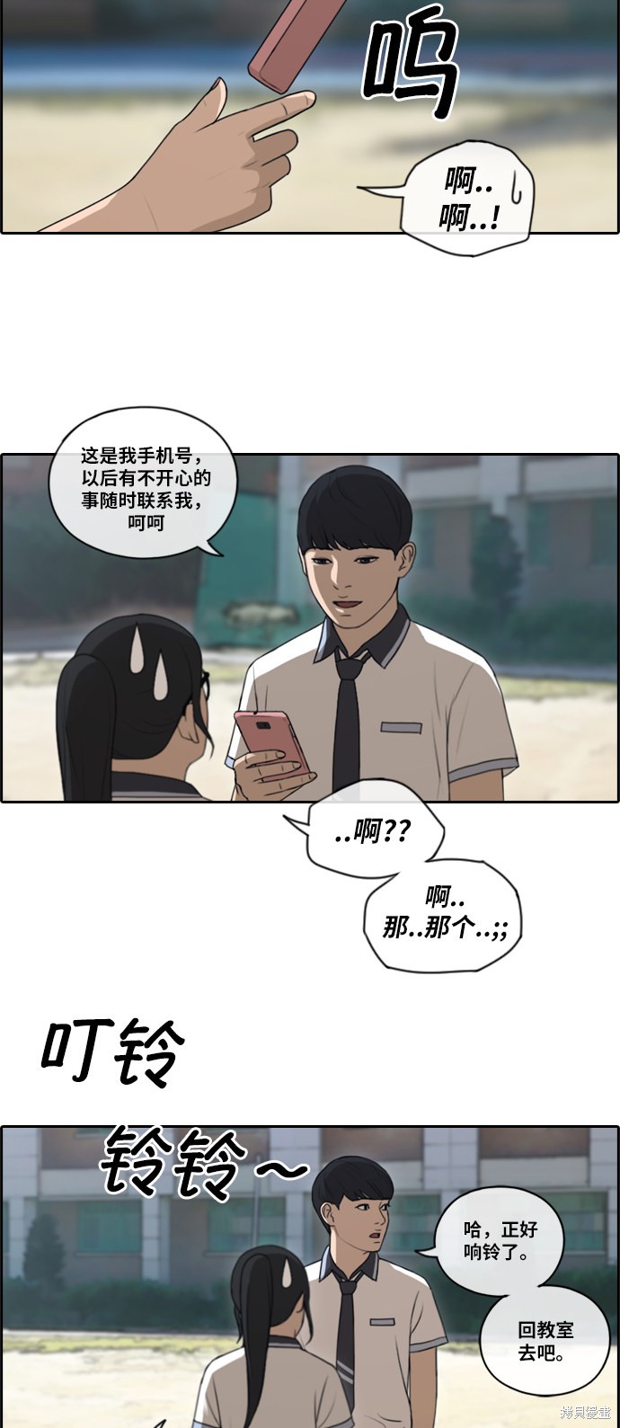 《青春白卷》漫画最新章节第105话免费下拉式在线观看章节第【11】张图片