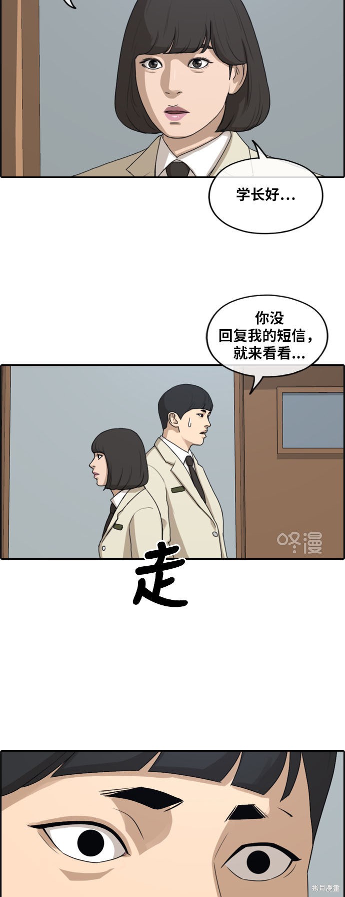 《青春白卷》漫画最新章节第262话免费下拉式在线观看章节第【5】张图片