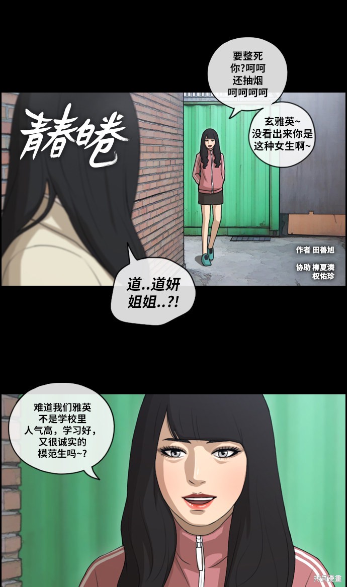 《青春白卷》漫画最新章节第94话免费下拉式在线观看章节第【2】张图片