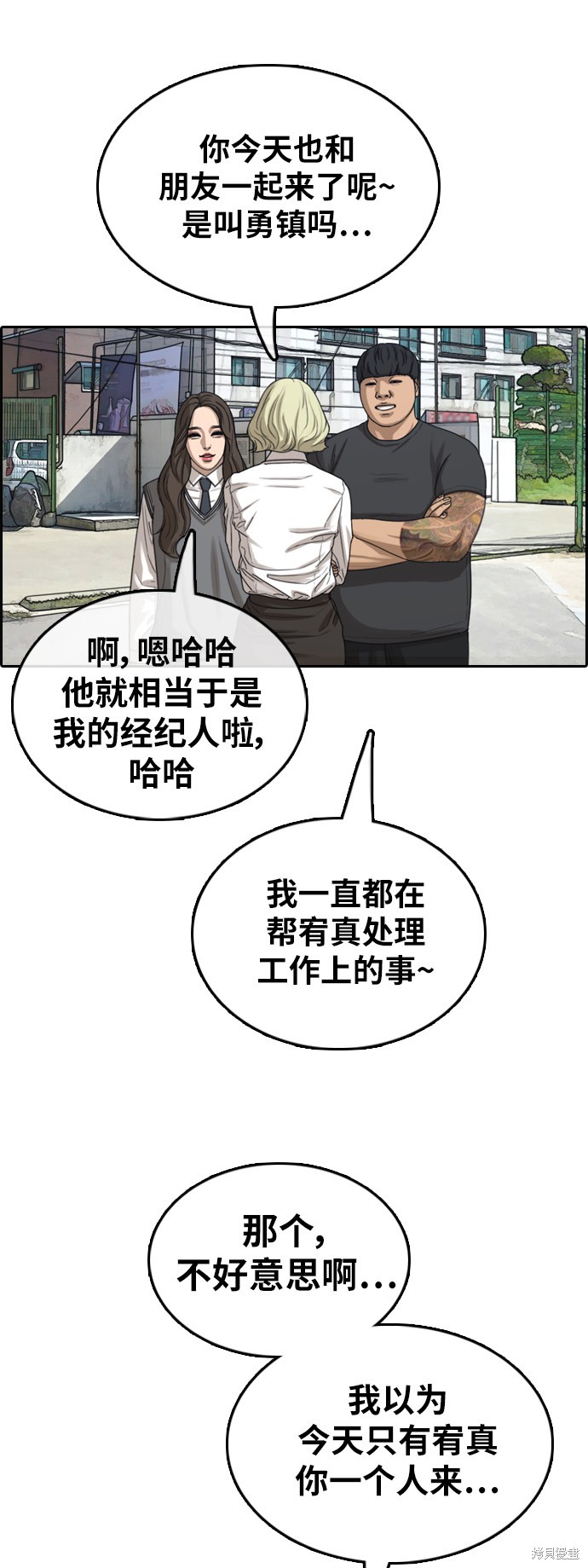 《青春白卷》漫画最新章节第363话免费下拉式在线观看章节第【15】张图片