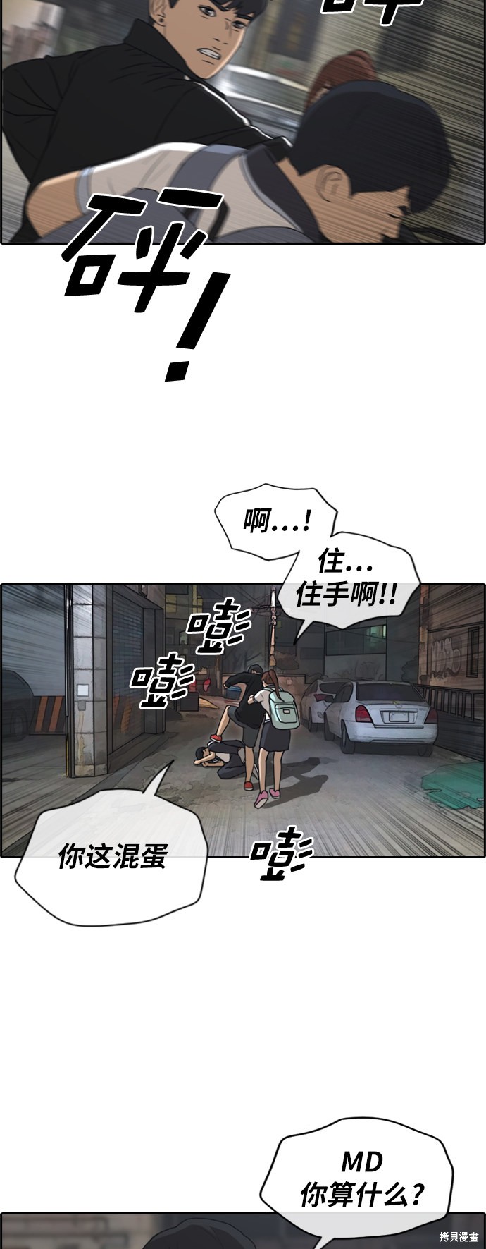 《青春白卷》漫画最新章节第220话免费下拉式在线观看章节第【29】张图片