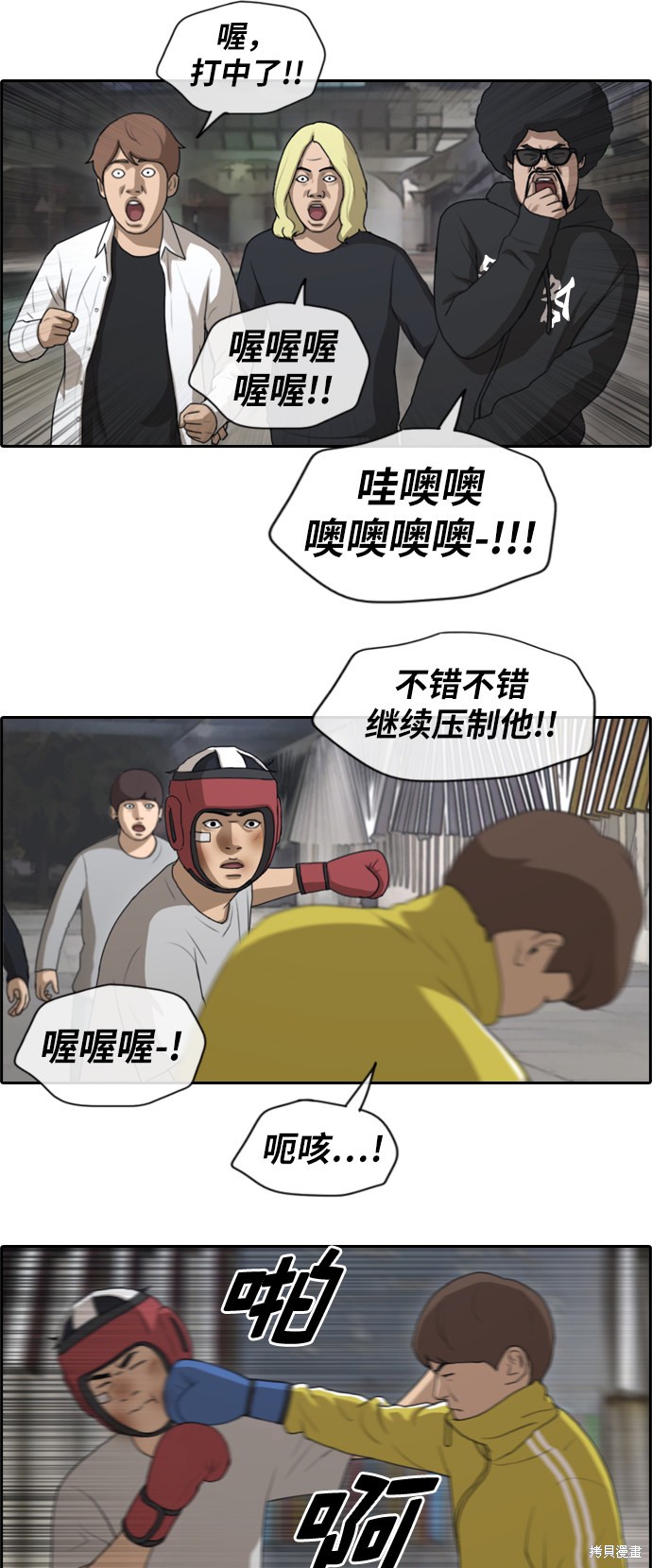 《青春白卷》漫画最新章节第150话免费下拉式在线观看章节第【5】张图片