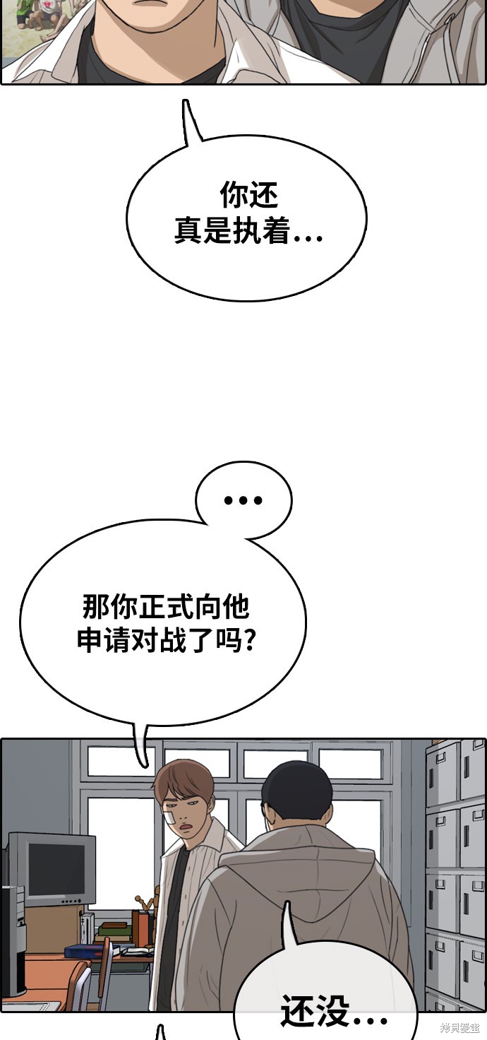 《青春白卷》漫画最新章节第320话免费下拉式在线观看章节第【47】张图片