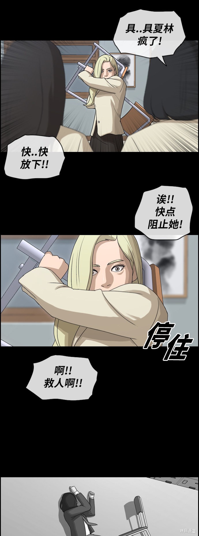 《青春白卷》漫画最新章节第96话免费下拉式在线观看章节第【27】张图片