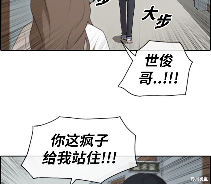 《青春白卷》漫画最新章节第113话免费下拉式在线观看章节第【43】张图片