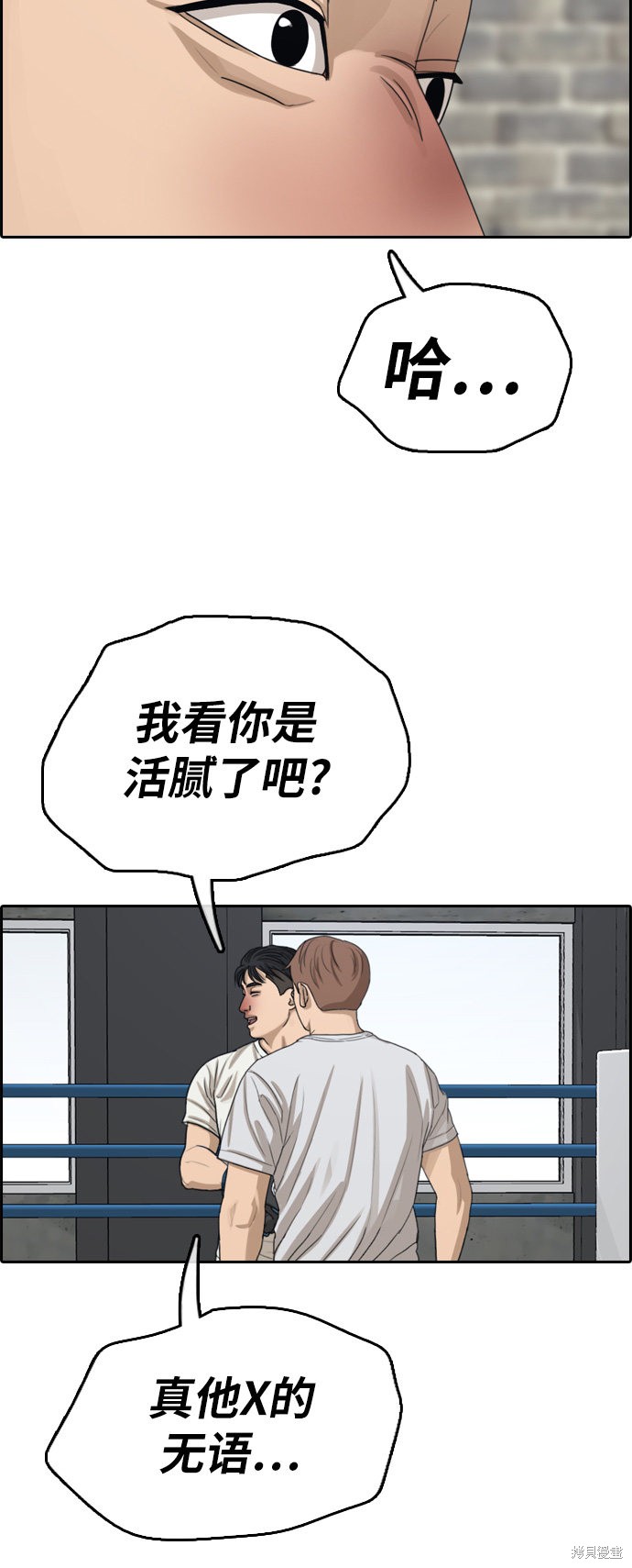 《青春白卷》漫画最新章节第324话免费下拉式在线观看章节第【12】张图片