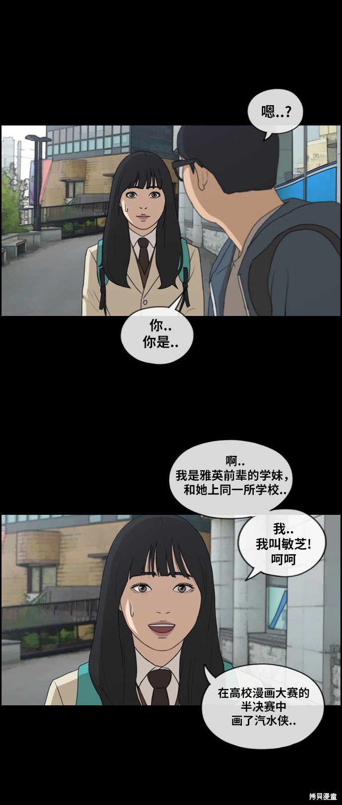 《青春白卷》漫画最新章节第187话免费下拉式在线观看章节第【18】张图片