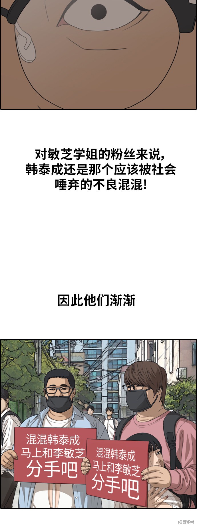 《青春白卷》漫画最新章节第347话免费下拉式在线观看章节第【50】张图片