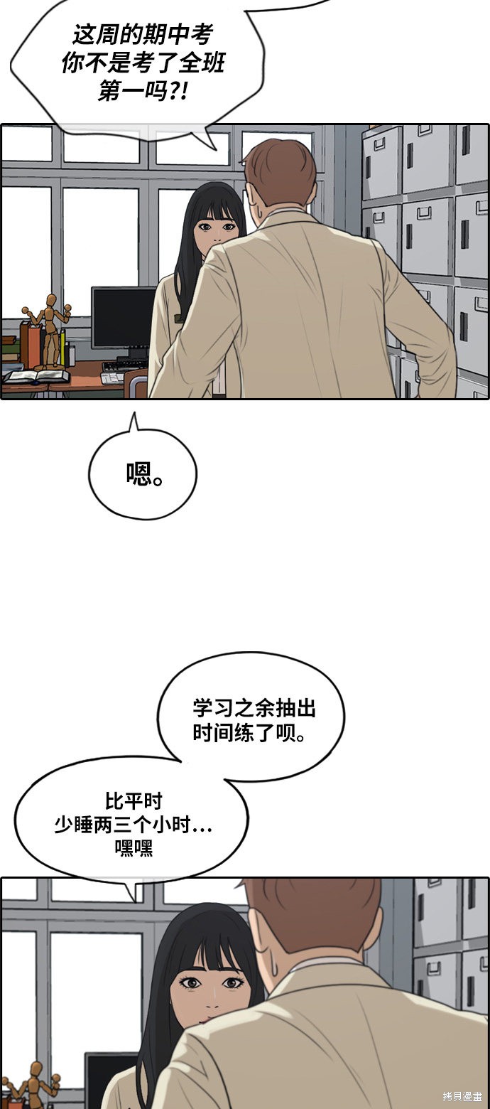 《青春白卷》漫画最新章节第287话免费下拉式在线观看章节第【10】张图片