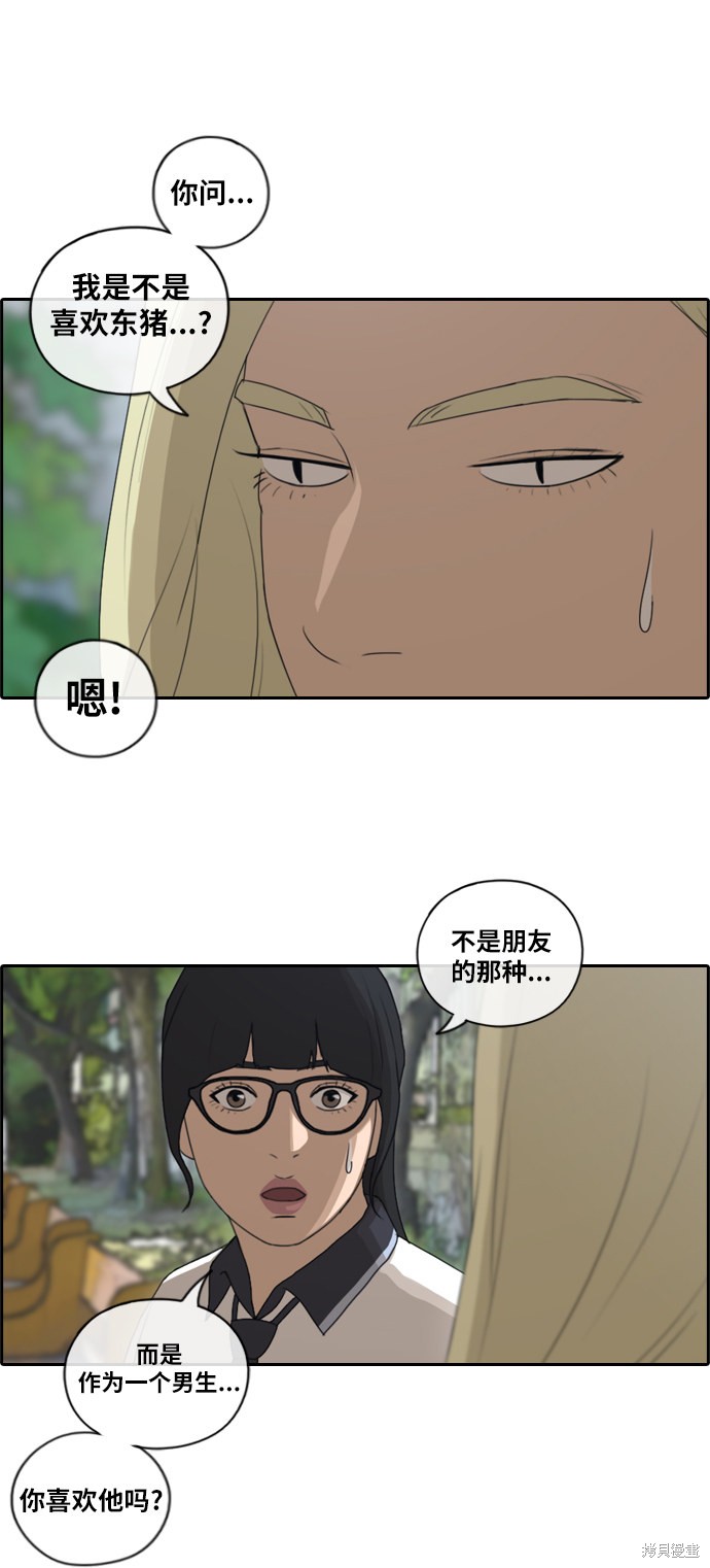 《青春白卷》漫画最新章节第90话免费下拉式在线观看章节第【23】张图片