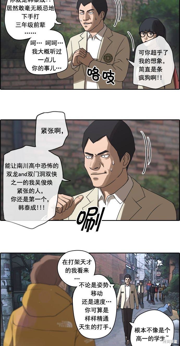 《青春白卷》漫画最新章节第13话免费下拉式在线观看章节第【26】张图片