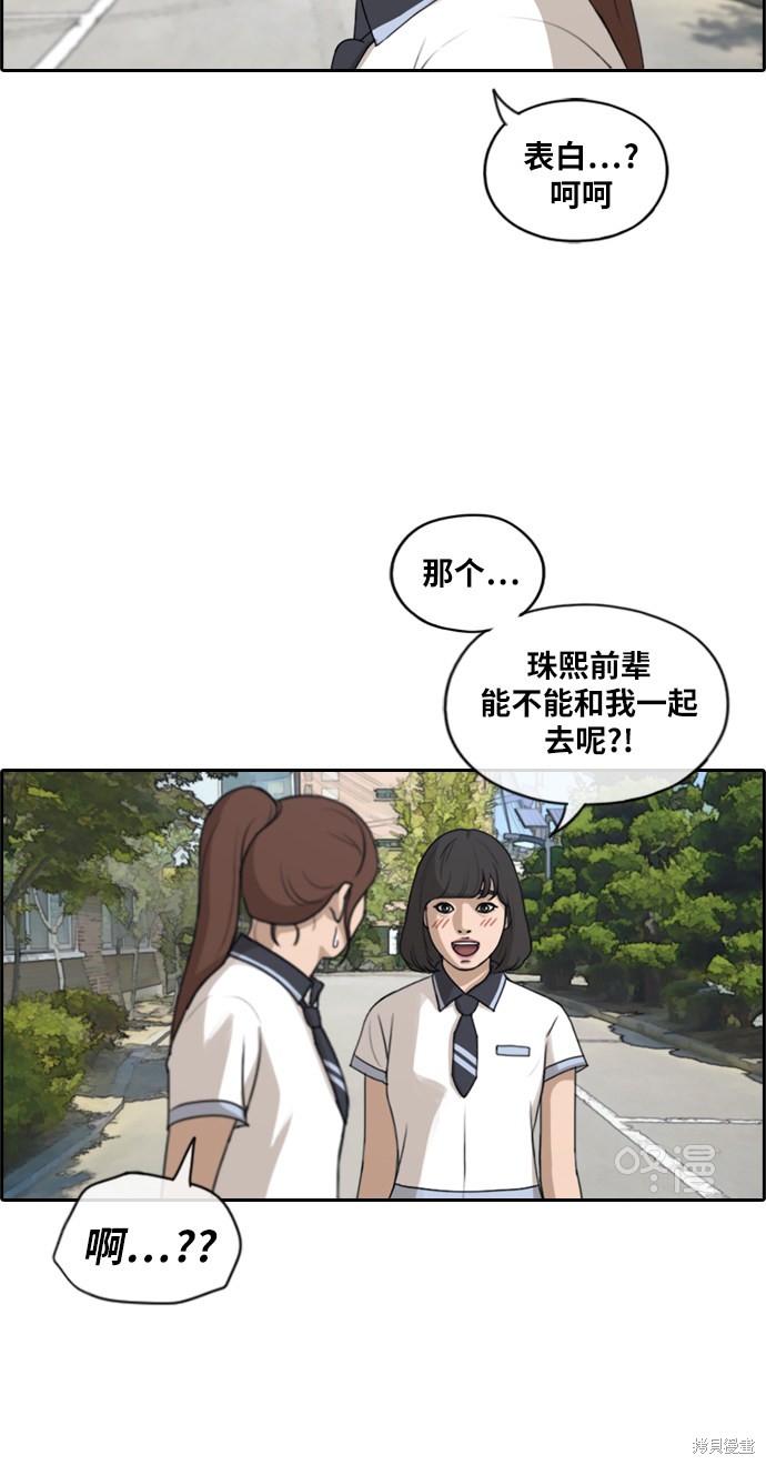 《青春白卷》漫画最新章节第213话免费下拉式在线观看章节第【41】张图片