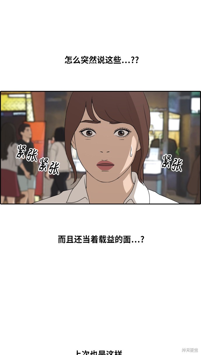 《青春白卷》漫画最新章节第216话免费下拉式在线观看章节第【25】张图片