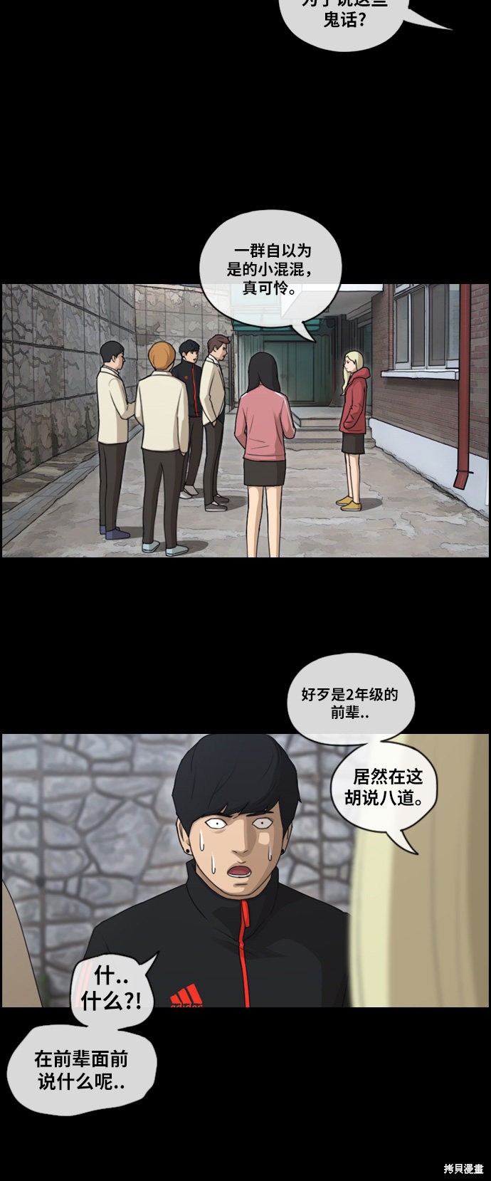 《青春白卷》漫画最新章节第97话免费下拉式在线观看章节第【15】张图片