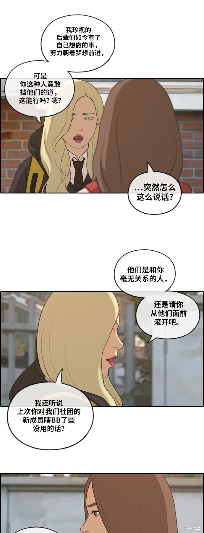 《青春白卷》漫画最新章节第170话免费下拉式在线观看章节第【19】张图片