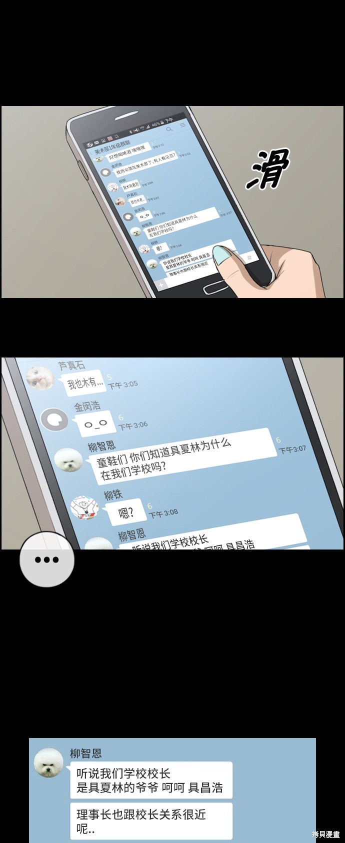 《青春白卷》漫画最新章节第95话免费下拉式在线观看章节第【23】张图片