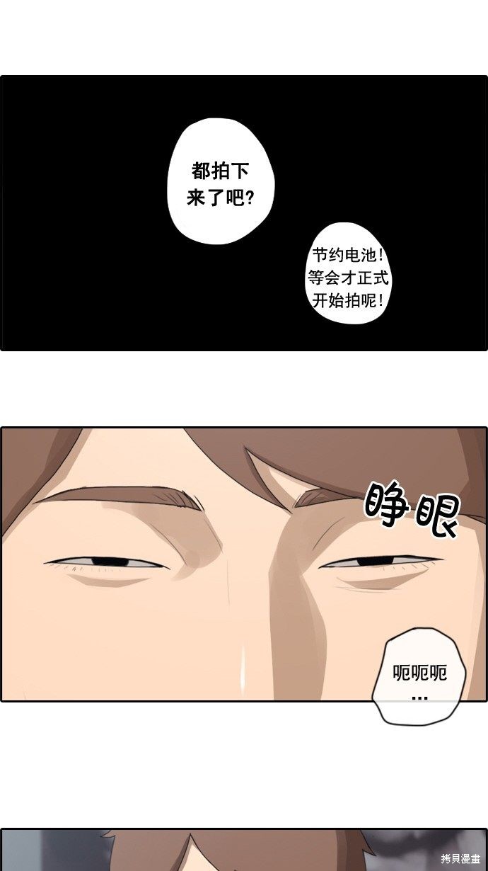 《青春白卷》漫画最新章节第29话免费下拉式在线观看章节第【26】张图片