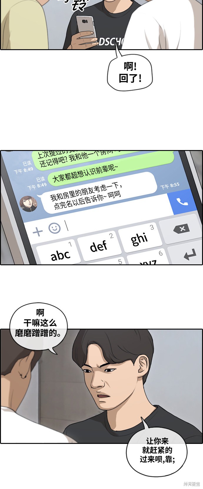 《青春白卷》漫画最新章节第138话免费下拉式在线观看章节第【22】张图片