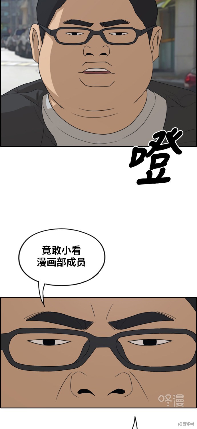 《青春白卷》漫画最新章节第277话免费下拉式在线观看章节第【45】张图片