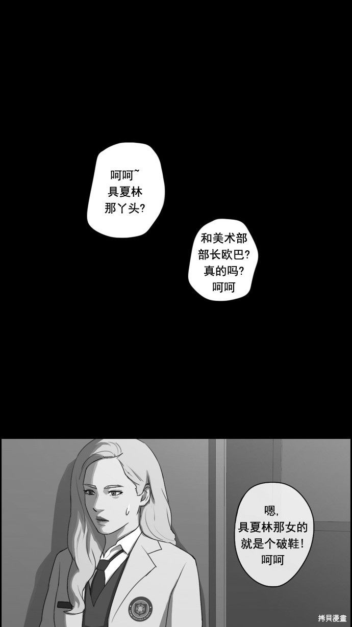 《青春白卷》漫画最新章节第21话免费下拉式在线观看章节第【6】张图片