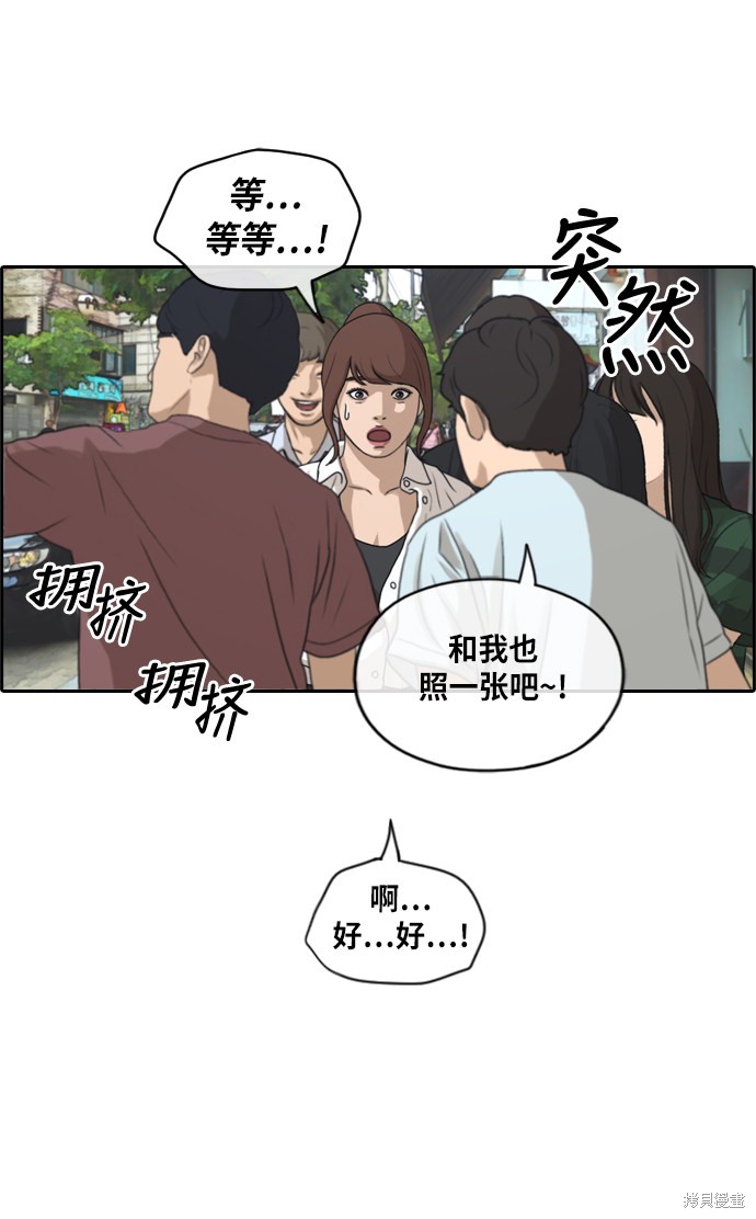 《青春白卷》漫画最新章节第216话免费下拉式在线观看章节第【15】张图片