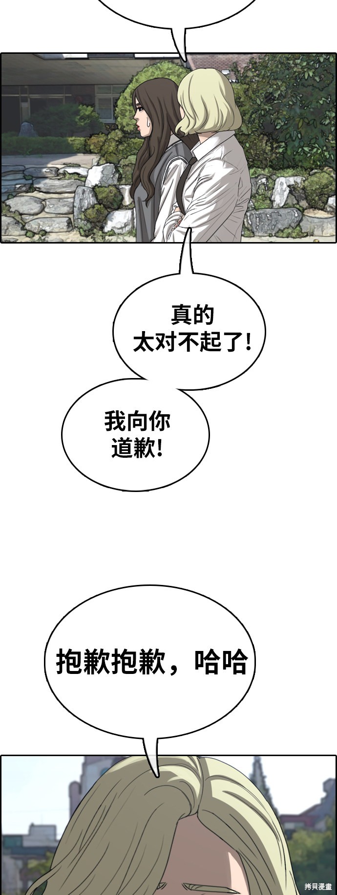 《青春白卷》漫画最新章节第363话免费下拉式在线观看章节第【25】张图片